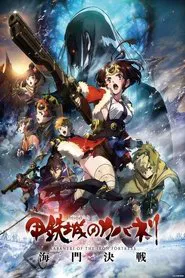 Kabaneri of the Iron Fortress: Unato Decisive Battle tv show poster