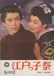 Shogun's Holiday movie poster