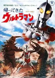 Return of Ultraman movie poster