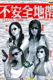 Danger Zone movie poster