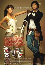 Mr. Handy movie poster