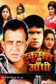 Hukumat Ki Aandhi movie poster
