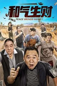 Peace Brings Money tv show poster