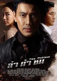 The Outlaw tv show poster