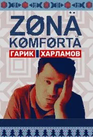 Poster da série Comfort Zone