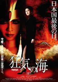 Sea of Madness movie poster