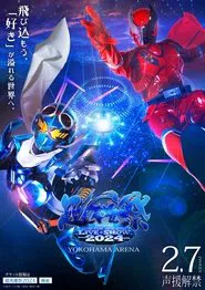 Super Hero Festival: KAMEN RIDER×SUPER SENTAI LIVE & SHOW 2024 movie poster