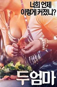 Poster do filme Two Mothers