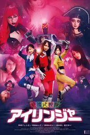 The Love Ranger movie poster