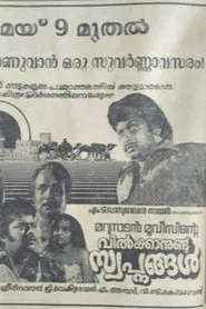 Vilkkanundu Swapnangal movie poster