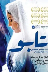 Taboo movie poster
