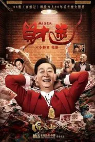 Poster do filme Miser