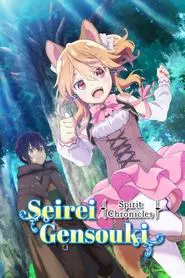 Seirei Gensouki: Spirit Chronicles tv show poster