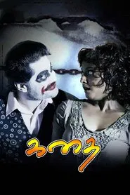 Kathai movie poster