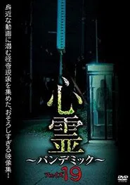 Spirit Pandemic Phase 19 movie poster