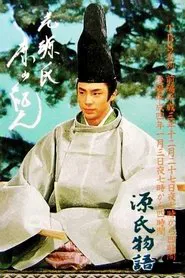 Poster do filme The Tale of Genji