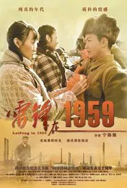 LeiFeng in 1959 movie poster