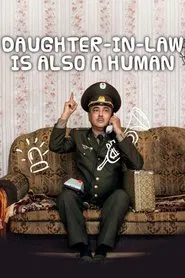 Poster do filme Daughter-in-Law Is Also A Human