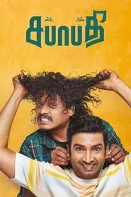Sabhaapathy movie poster