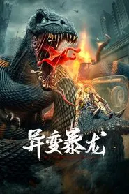 Poster do filme Metamorphosis