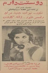 Poster do filme I Love You