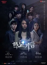 Poster da série Strange School Tales