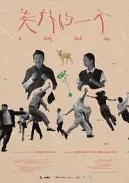 A Holy Shit Day movie poster