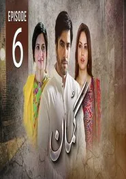 Gumaan tv show poster