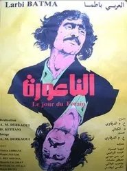 Poster do filme Le Jour du Forain