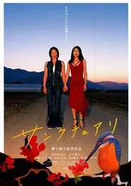Sanctuary movie poster