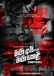 Firearms and Fireworks: Chapter 2 movie poster