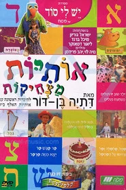 Funny Letters movie poster
