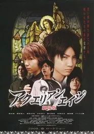 Aquarian Age: Juvenile Orion movie poster