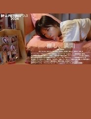 Oshi, Mankai movie poster