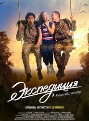 Expedition movie poster