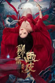 Poster do filme The Painted Skin: New Legend of Liao Zhai