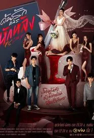 P.S. I Hate You tv show poster