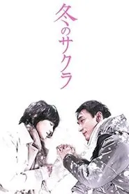 Winter Sakura tv show poster