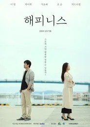 Happiness movie poster