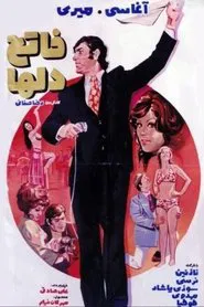 Fatehe Delha movie poster