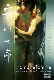 Amphetamine movie poster
