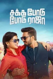 Poster do filme Sakka Podu Podu Raja
