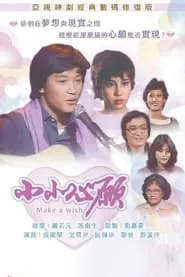 Make a Wish tv show poster