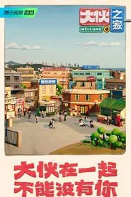 Welcome Buddies tv show poster