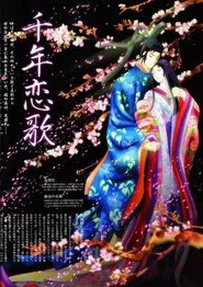 Poster da série Genji Monogatari Sennenki