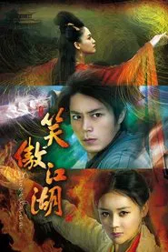 Swordsman tv show poster