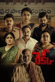 Recce tv show poster