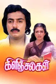 Kilinjalgal movie poster