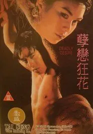 Poster do filme Deadly Desire