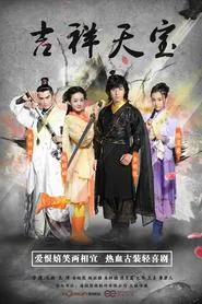 Lucky Tianbao tv show poster